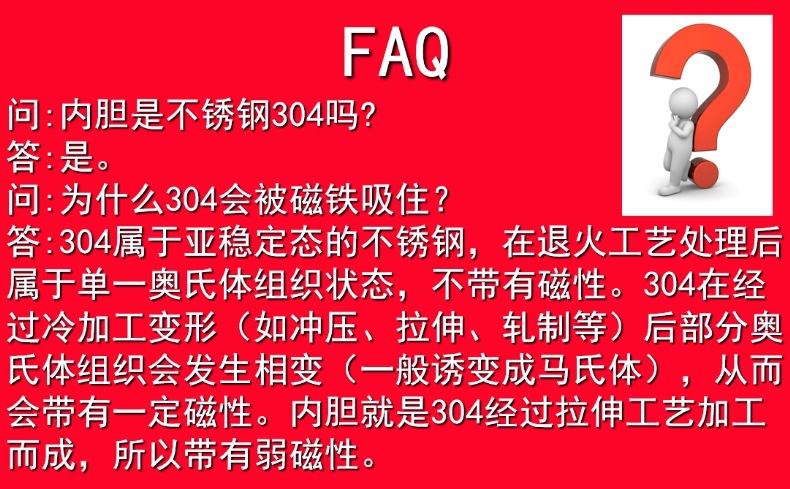 不锈钢磁性