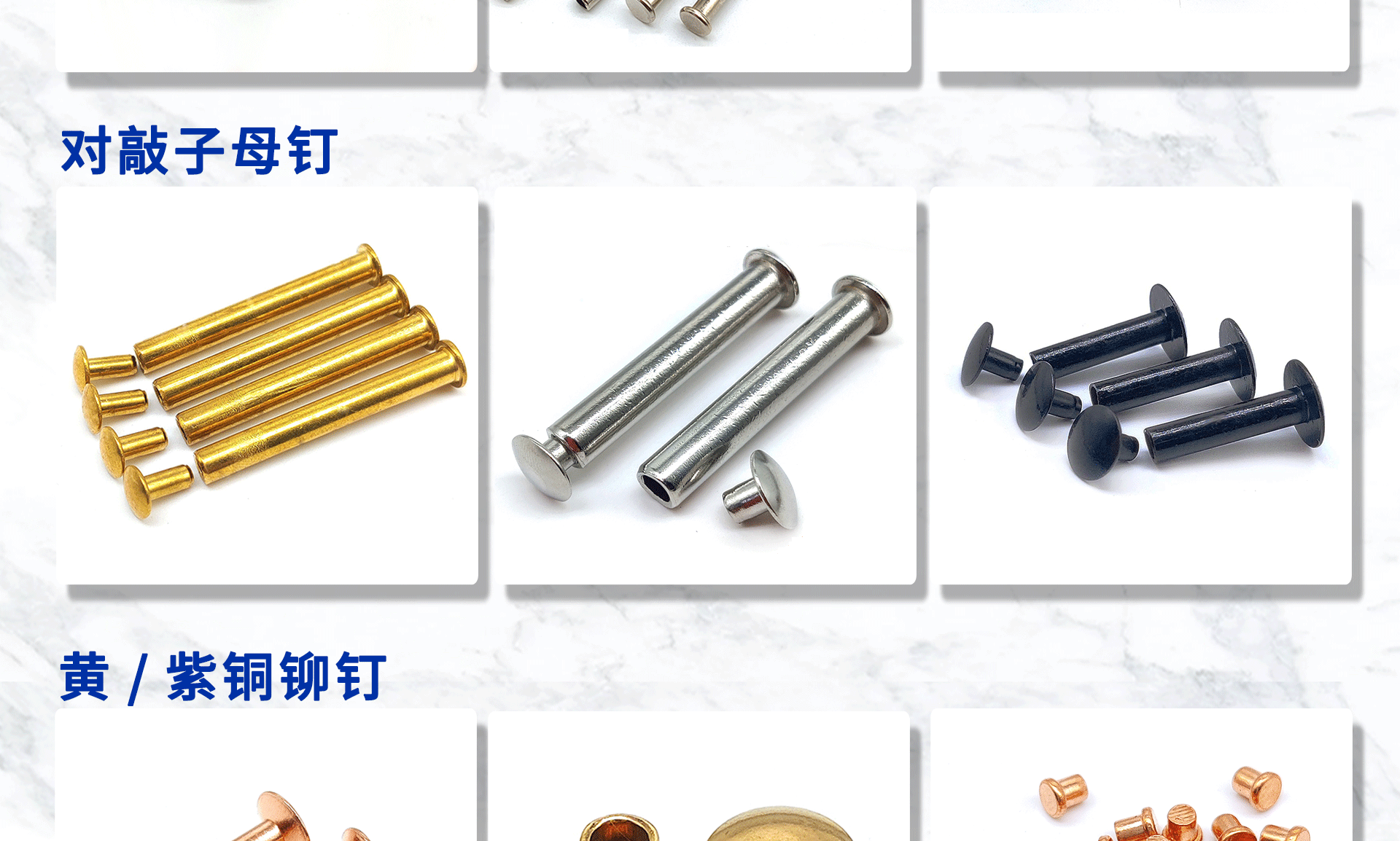 通博铆钉详情页2022版_14.gif