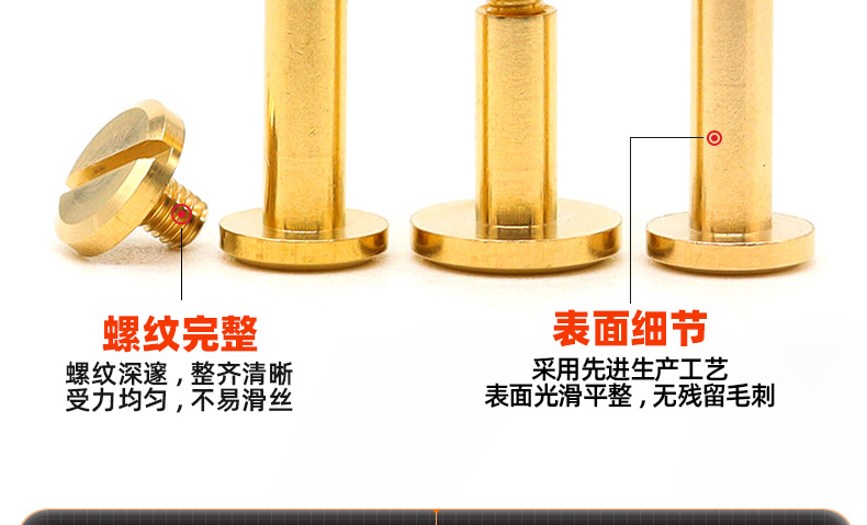 黄铜平面一字子母钉_03_10.jpg