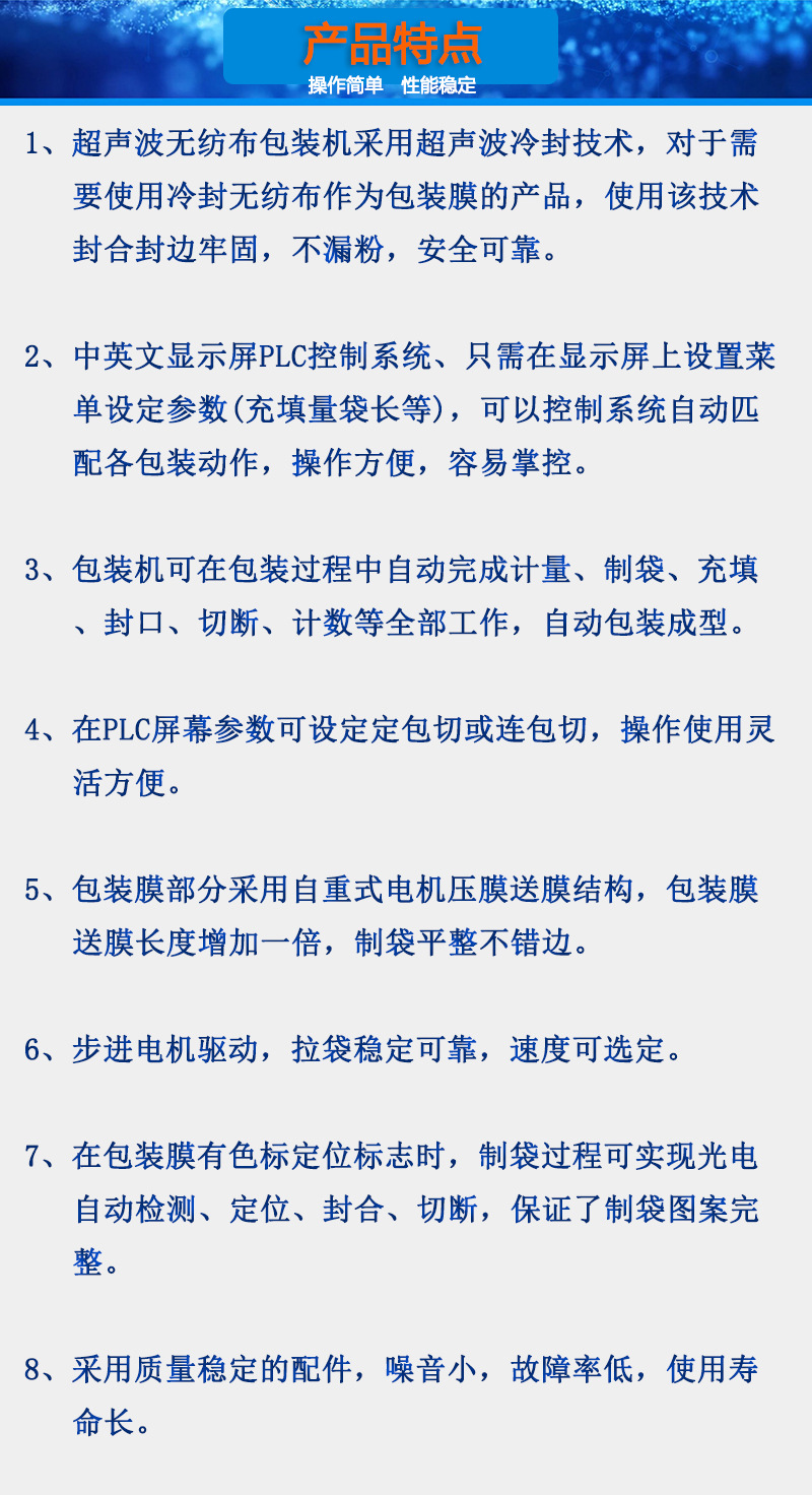 产品特点（超声波）.jpg