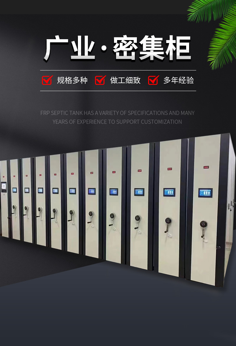 密集柜_01.jpg