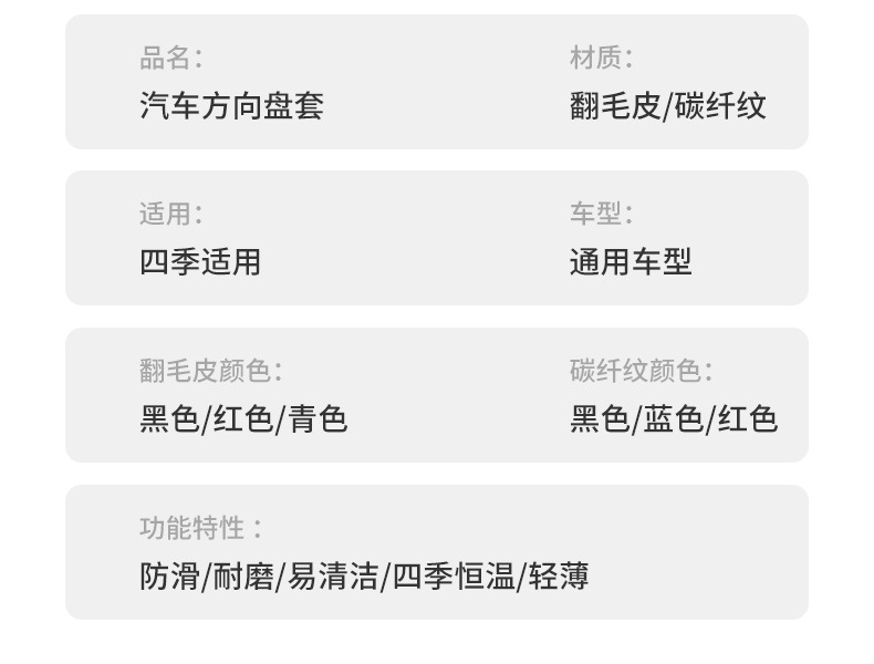 方向盘套_10