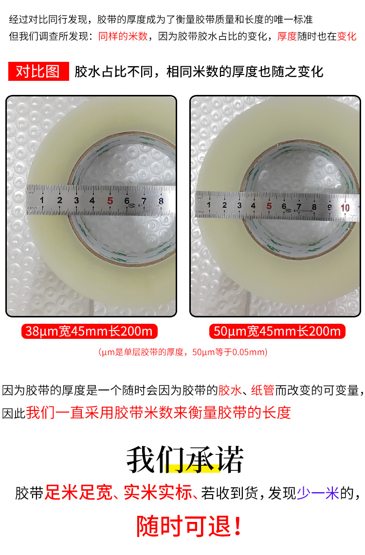 阿里详情页对比图