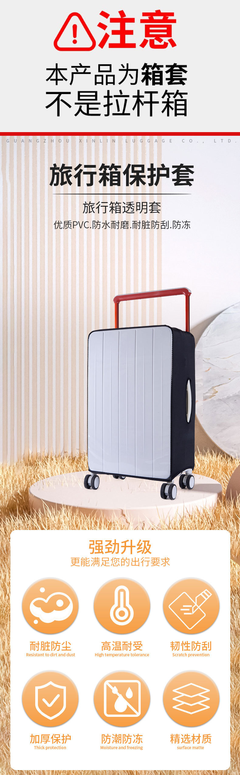 弹力透明宽拉杆_01