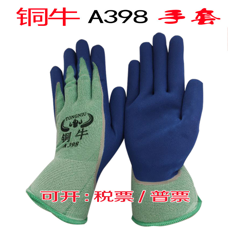 铜牛A398二次浸胶手套_02.jpg