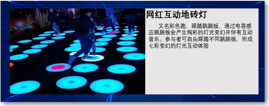 地砖灯