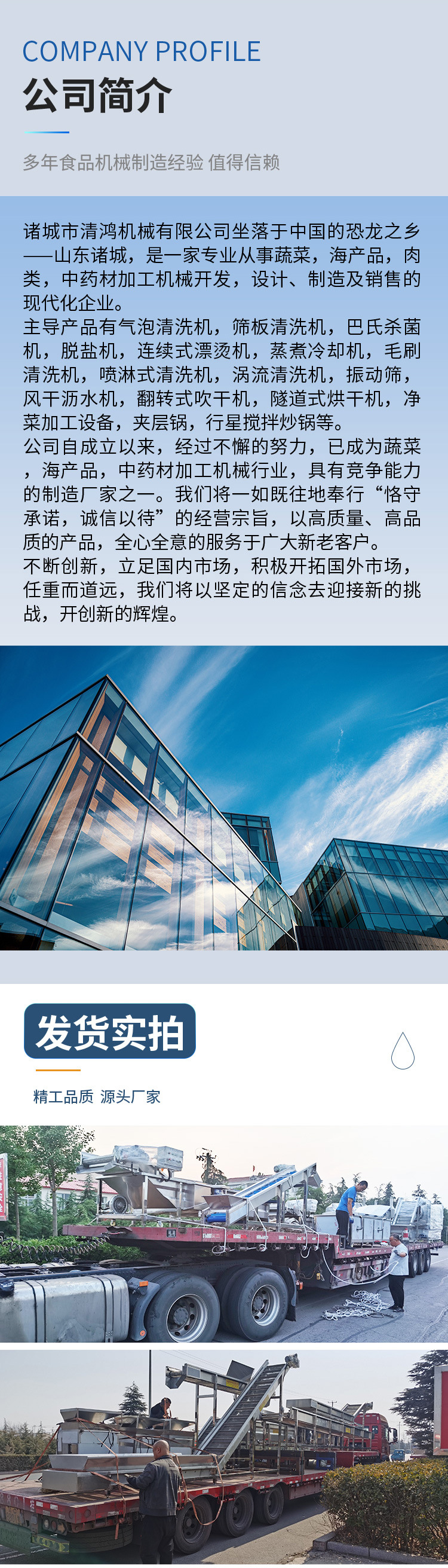 清鸿-气泡清洗机_04