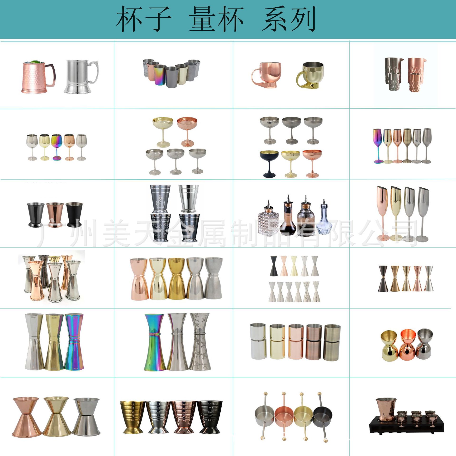 杯子 量杯.jpg