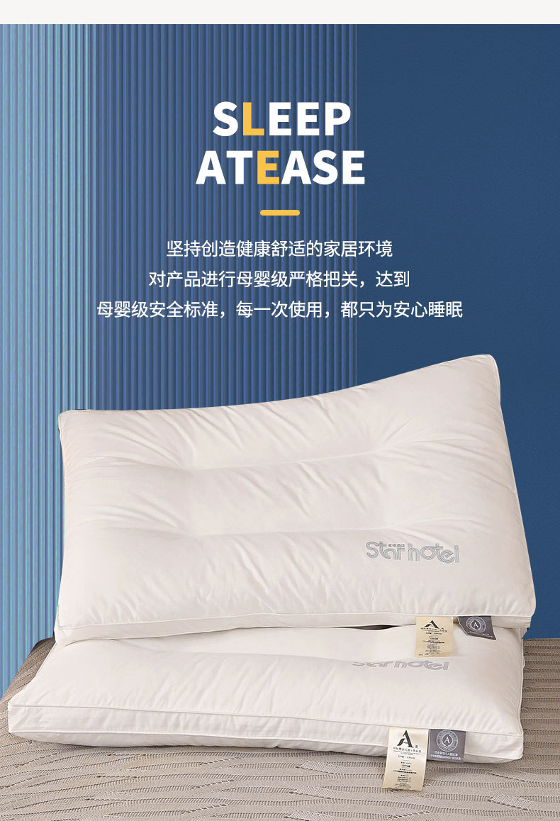 找家纺所有-A类星级酒店枕_03.jpg