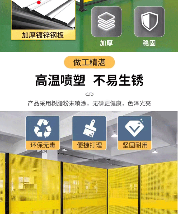 冲孔隔离详情_07