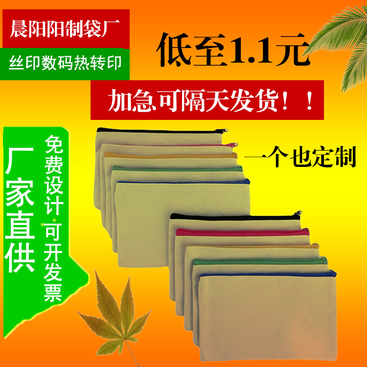 未标题-1-恢复的帆布笔袋