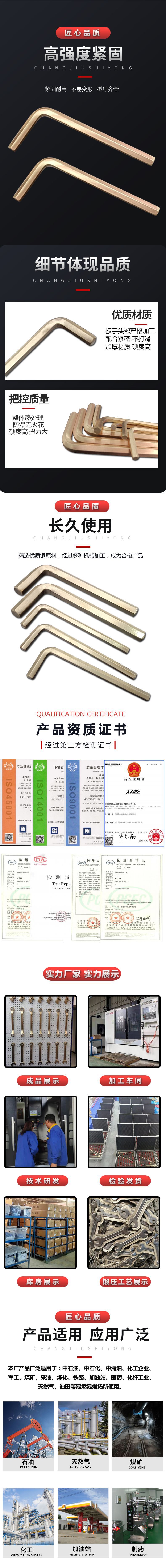 防爆内六角扳手详情 (2)