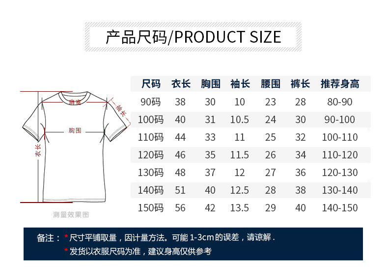 2021儿童短袖套装详情页_05