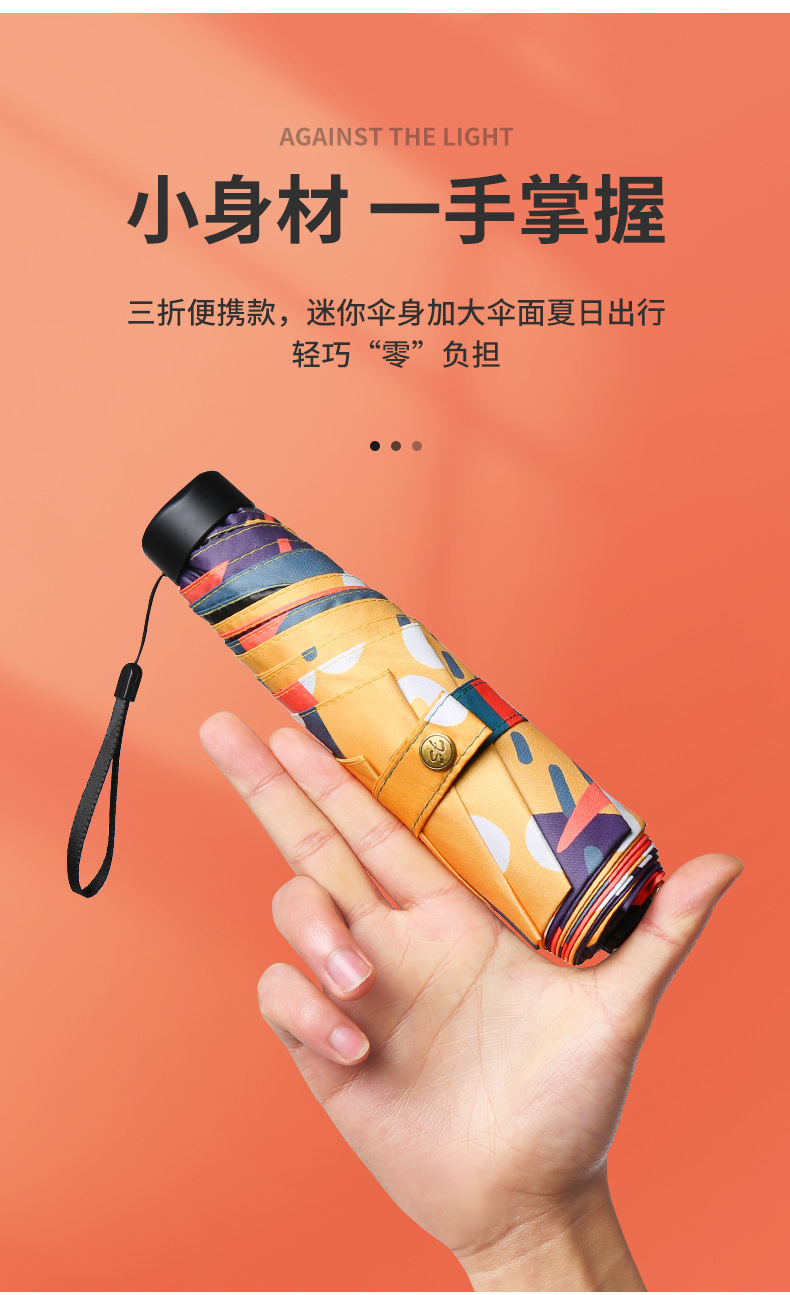 多色三折自动伞_07