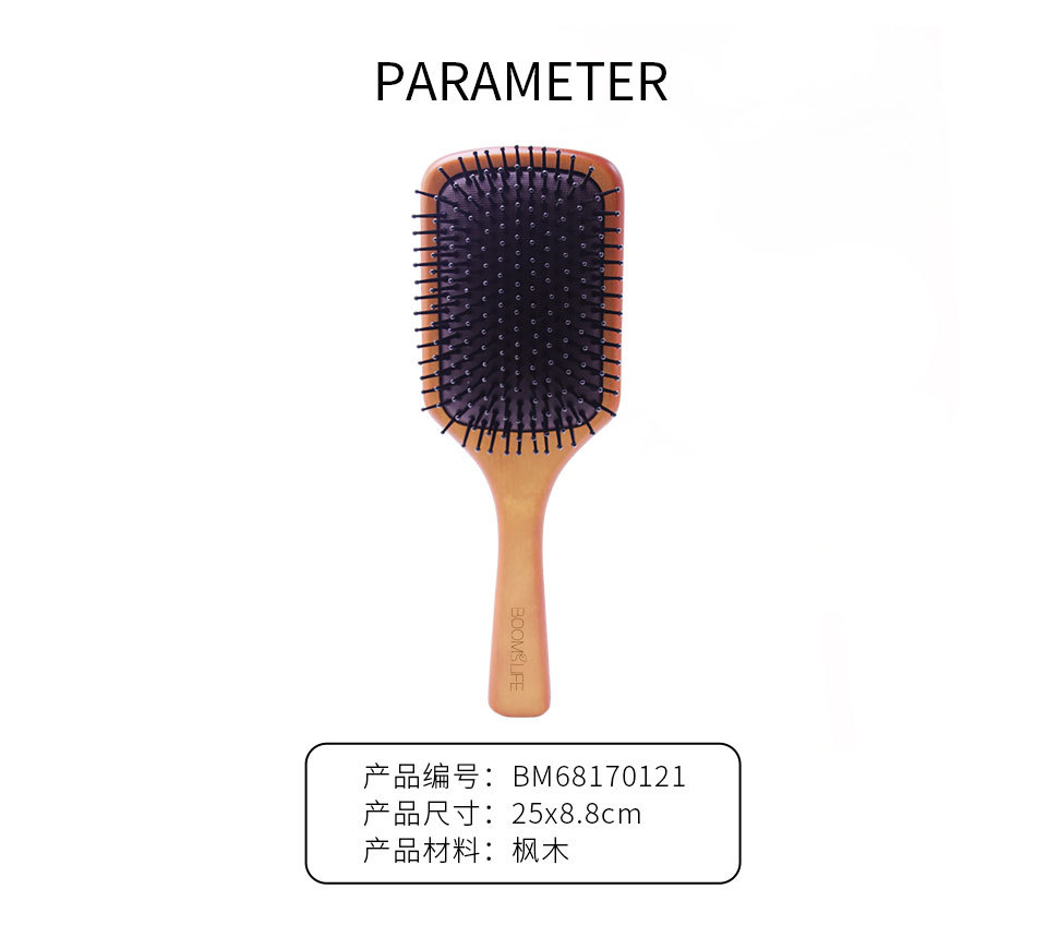 枫木气囊梳_02.jpg