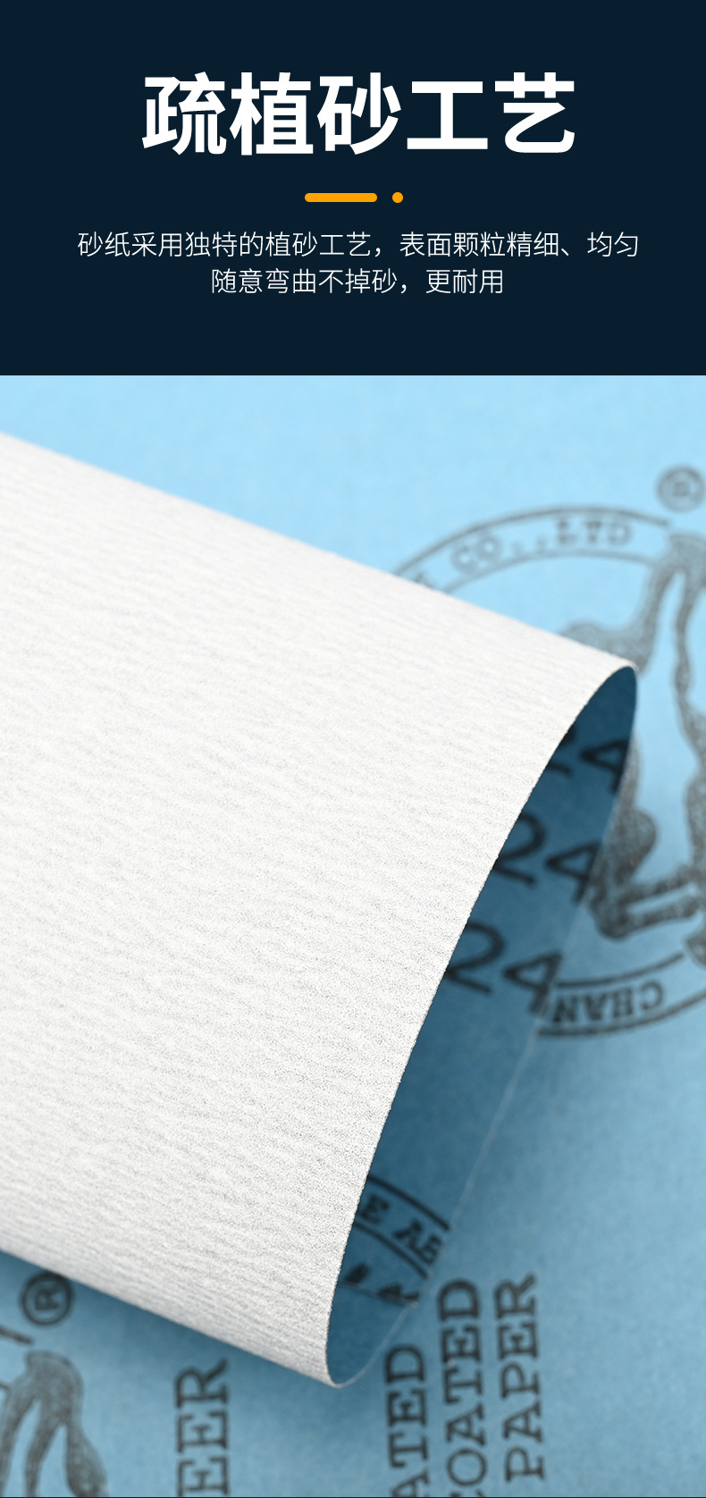 鹿牌干砂详情_03.jpg