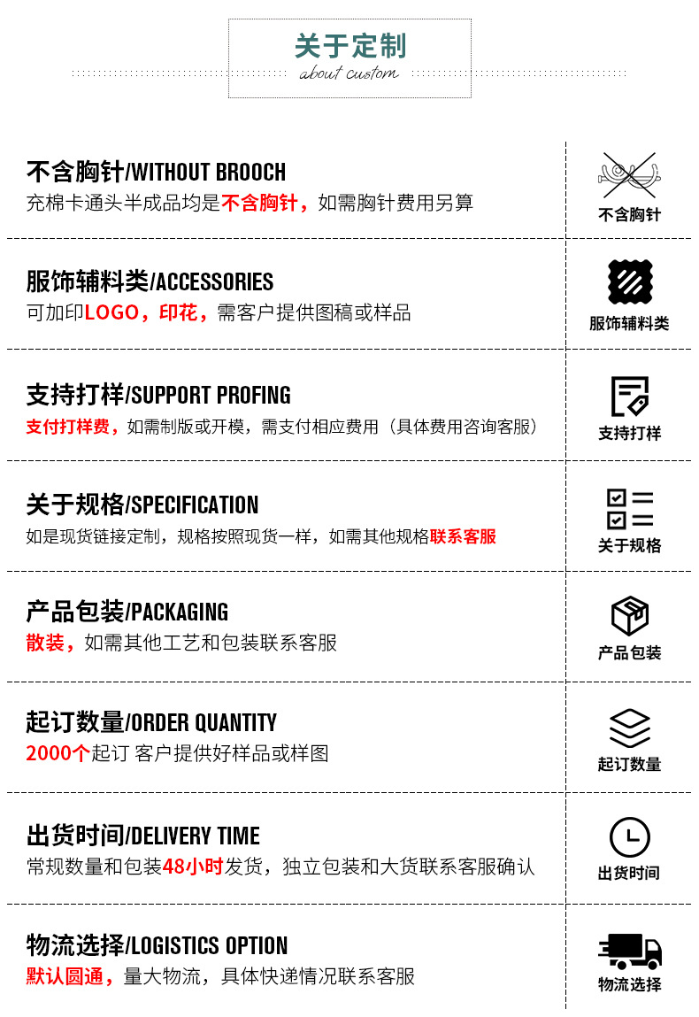 玩具详情_14