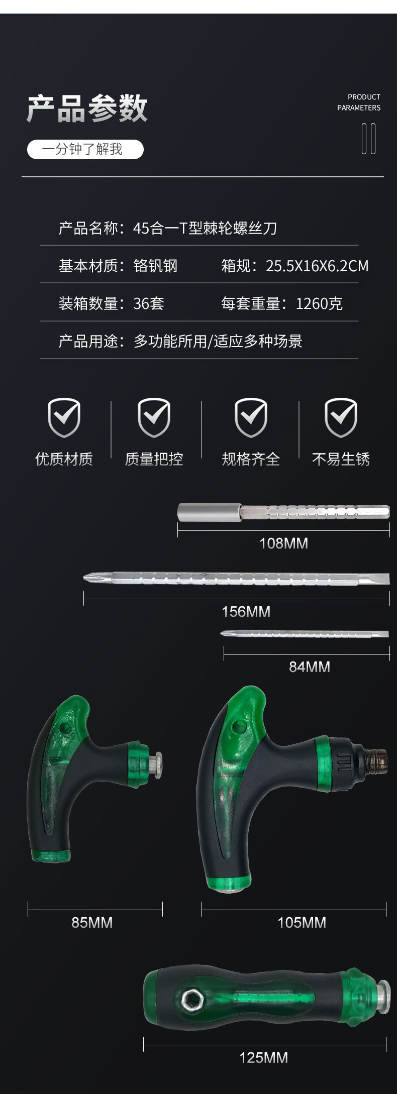 45合一T型螺丝刀套装_11.jpg