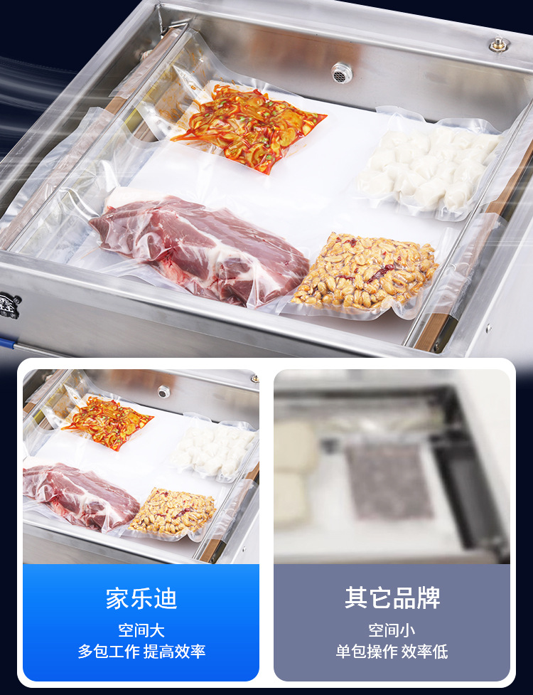 真空机包装机