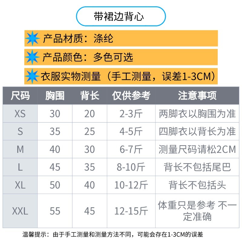 尺码