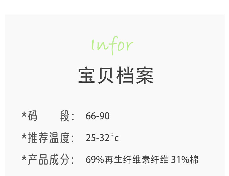 竹纤维纱布模版_09.jpg