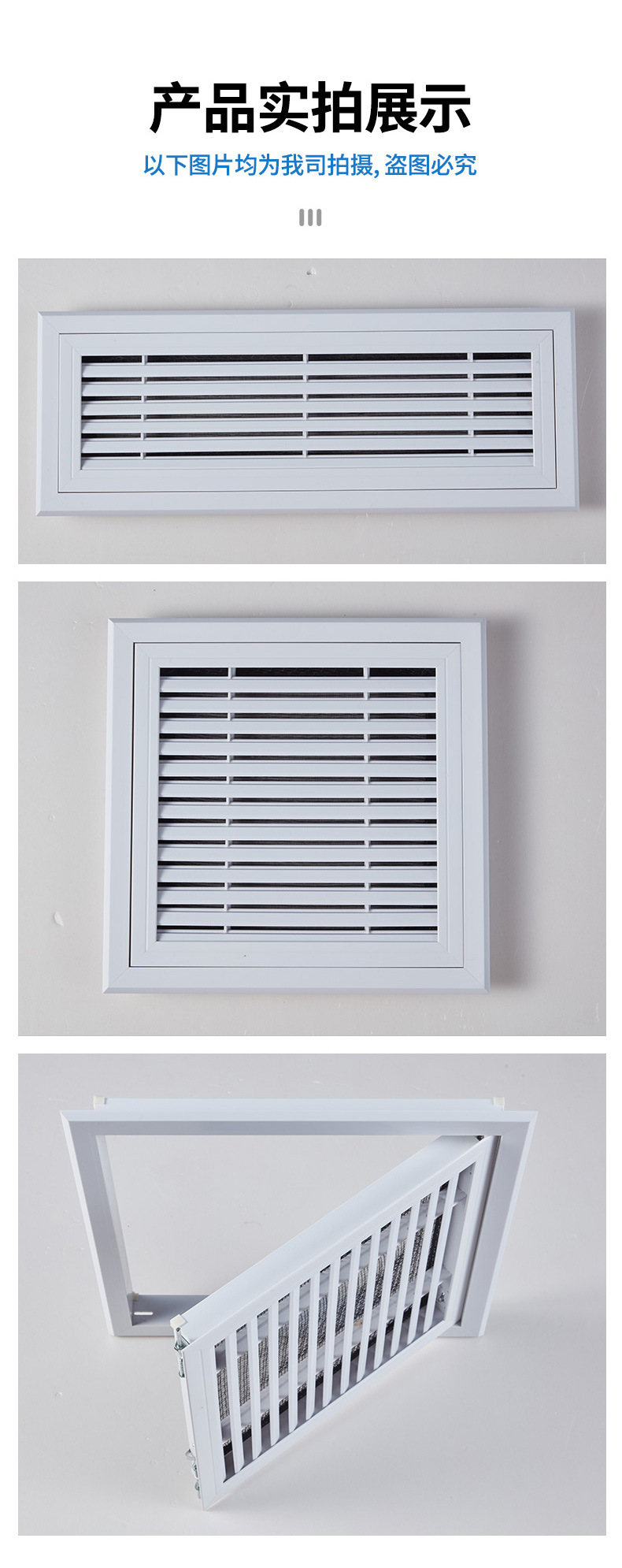 回风口详情页_11