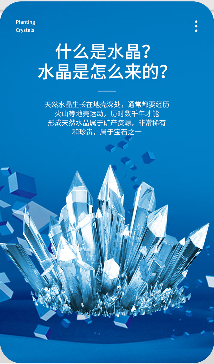 生长水晶详情1_04.jpg