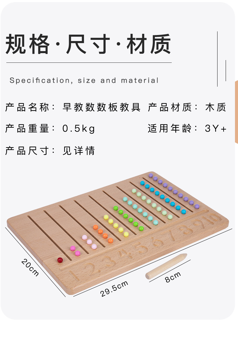 早教数数板教具_11.jpg