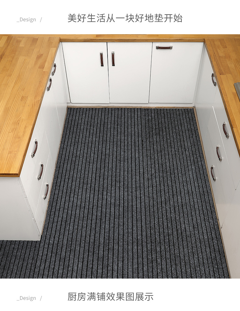 厨房地垫_03.jpg