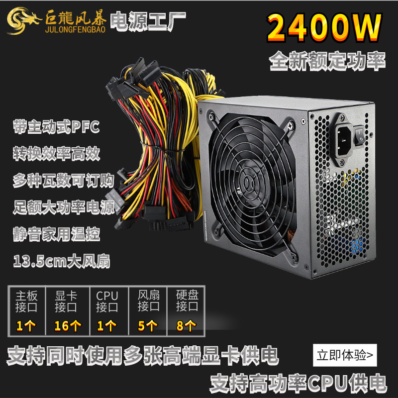 详情2400W多路大风扇 (2).png