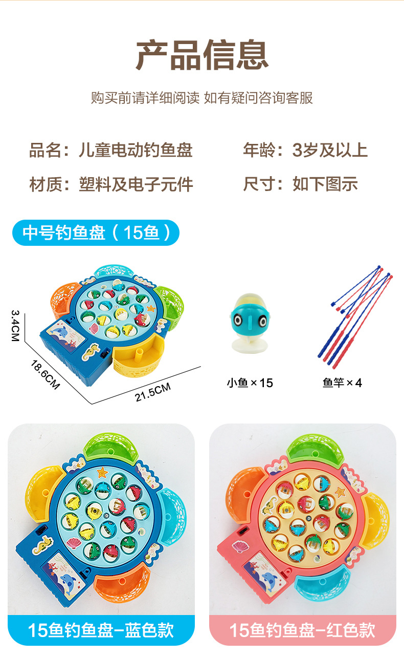 钓鱼盘详情图_14