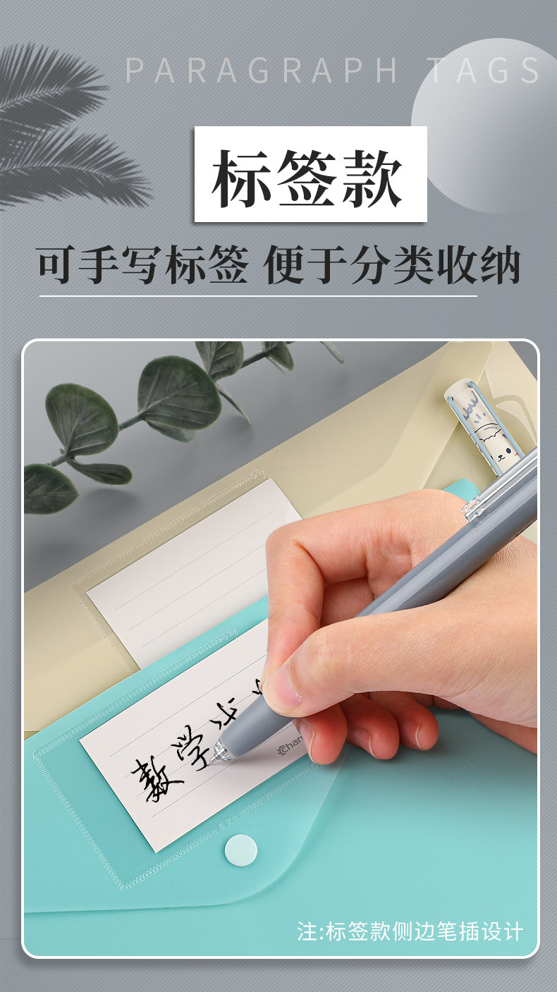 创易按扣文件袋_05