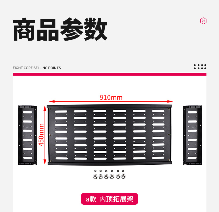 后排拓展架详情页_03.jpg?x-oss-process=image/format,png