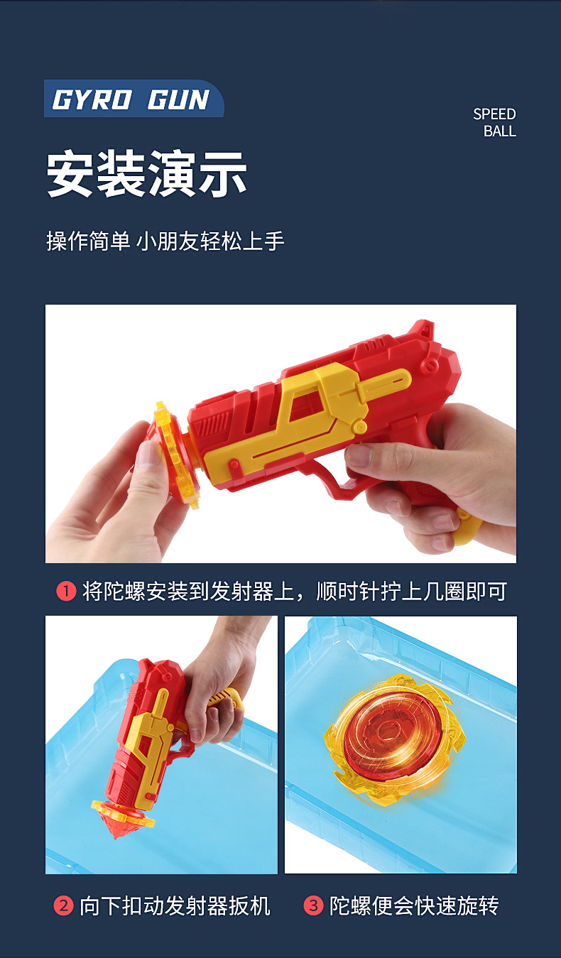陀螺枪_06