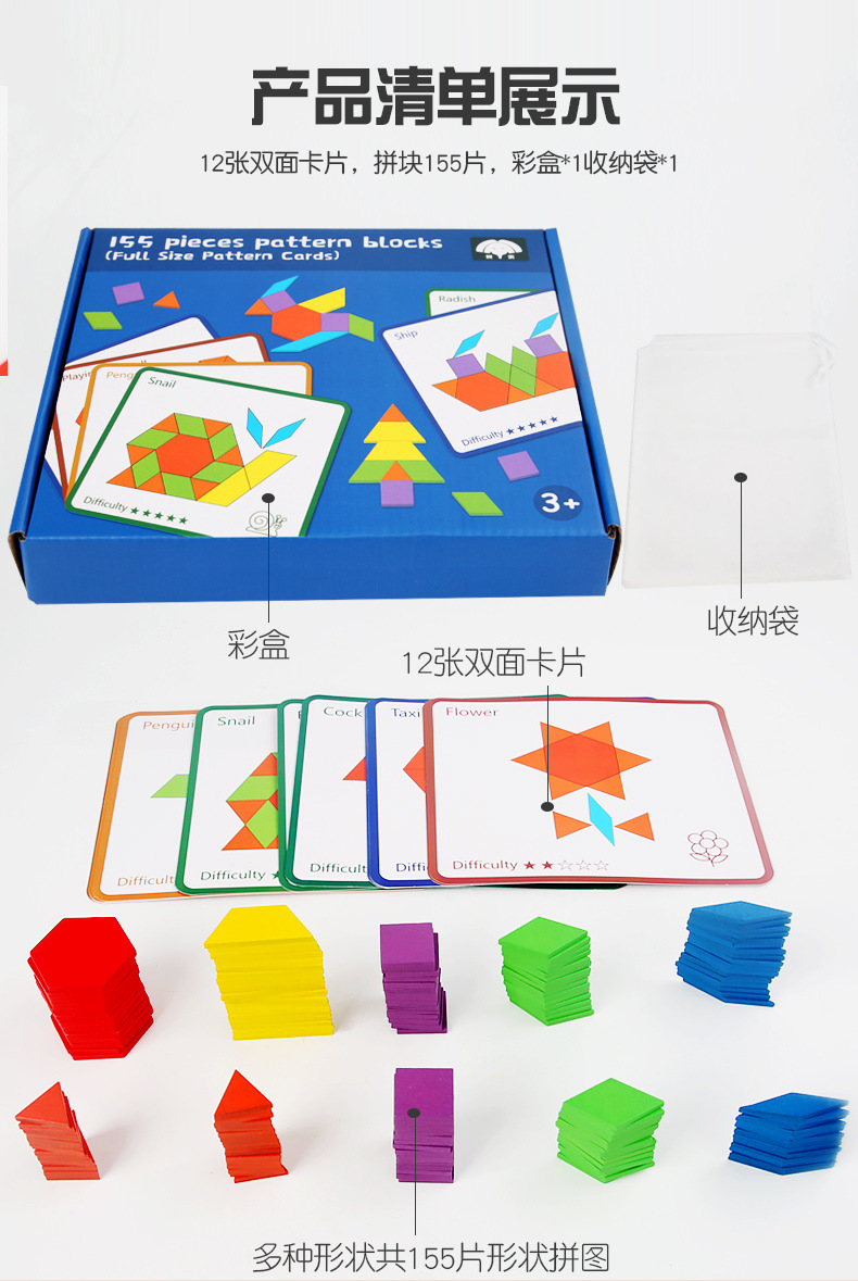 益智玩具 儿童 早教