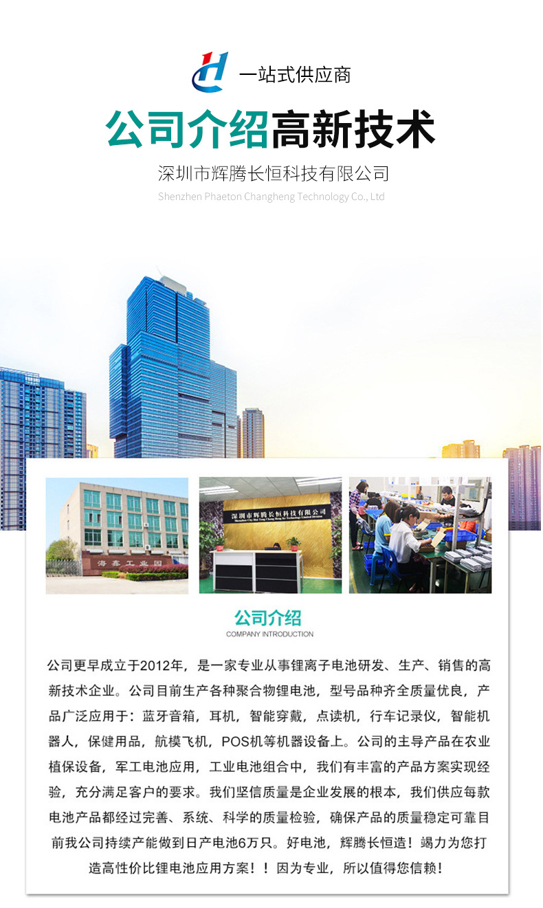 聚合物电池