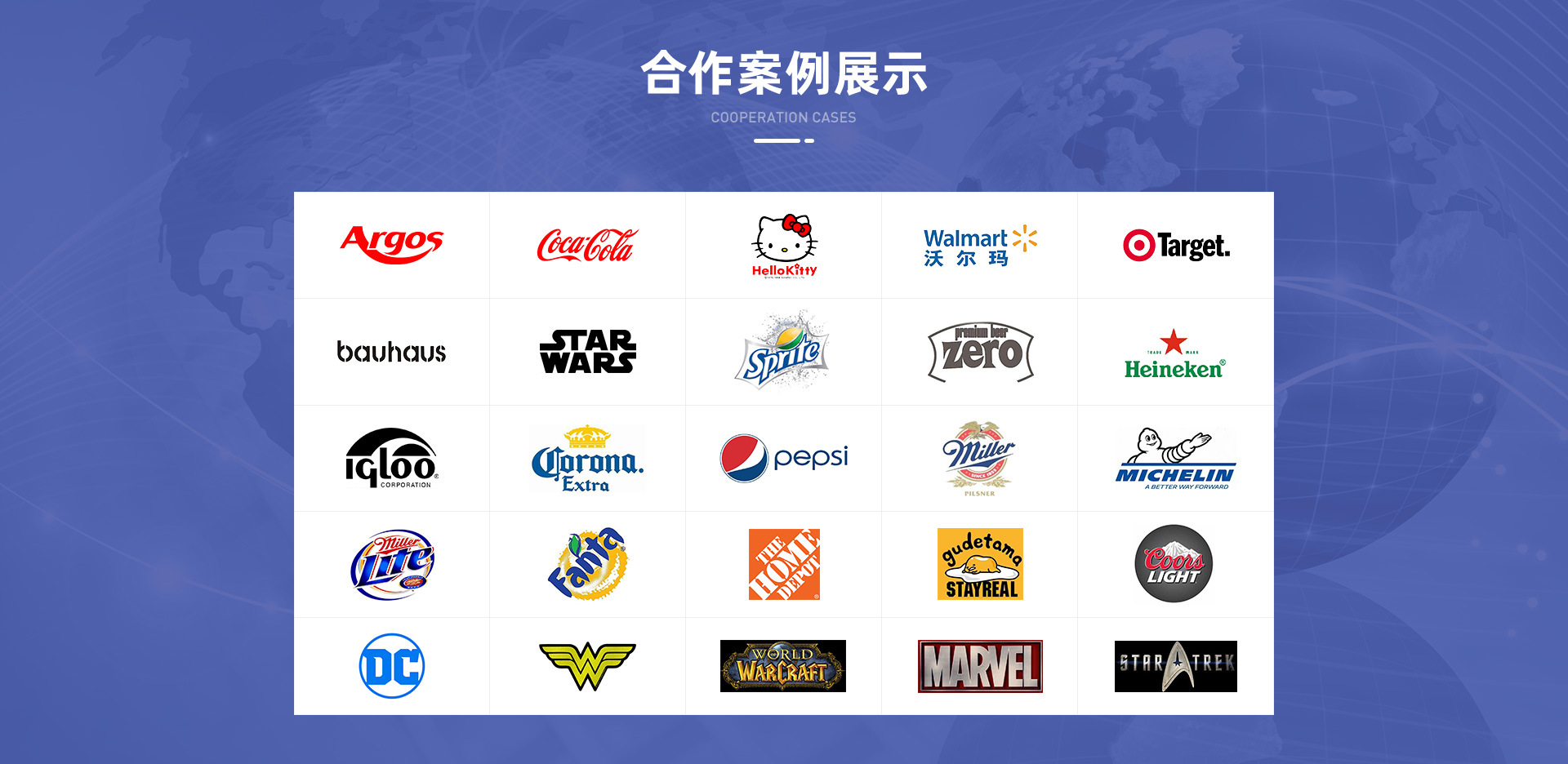 7-合作案例展示