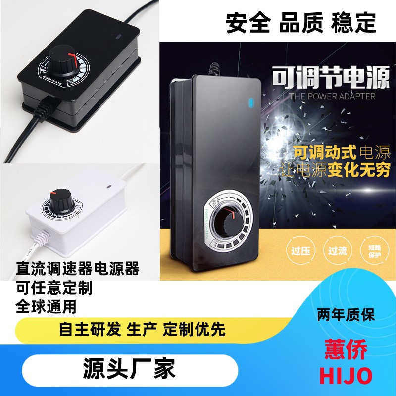 60W可调电源-2