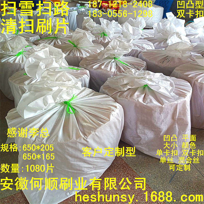 20210828扫路扫雪清扫刷片发货图片原件2_看图王