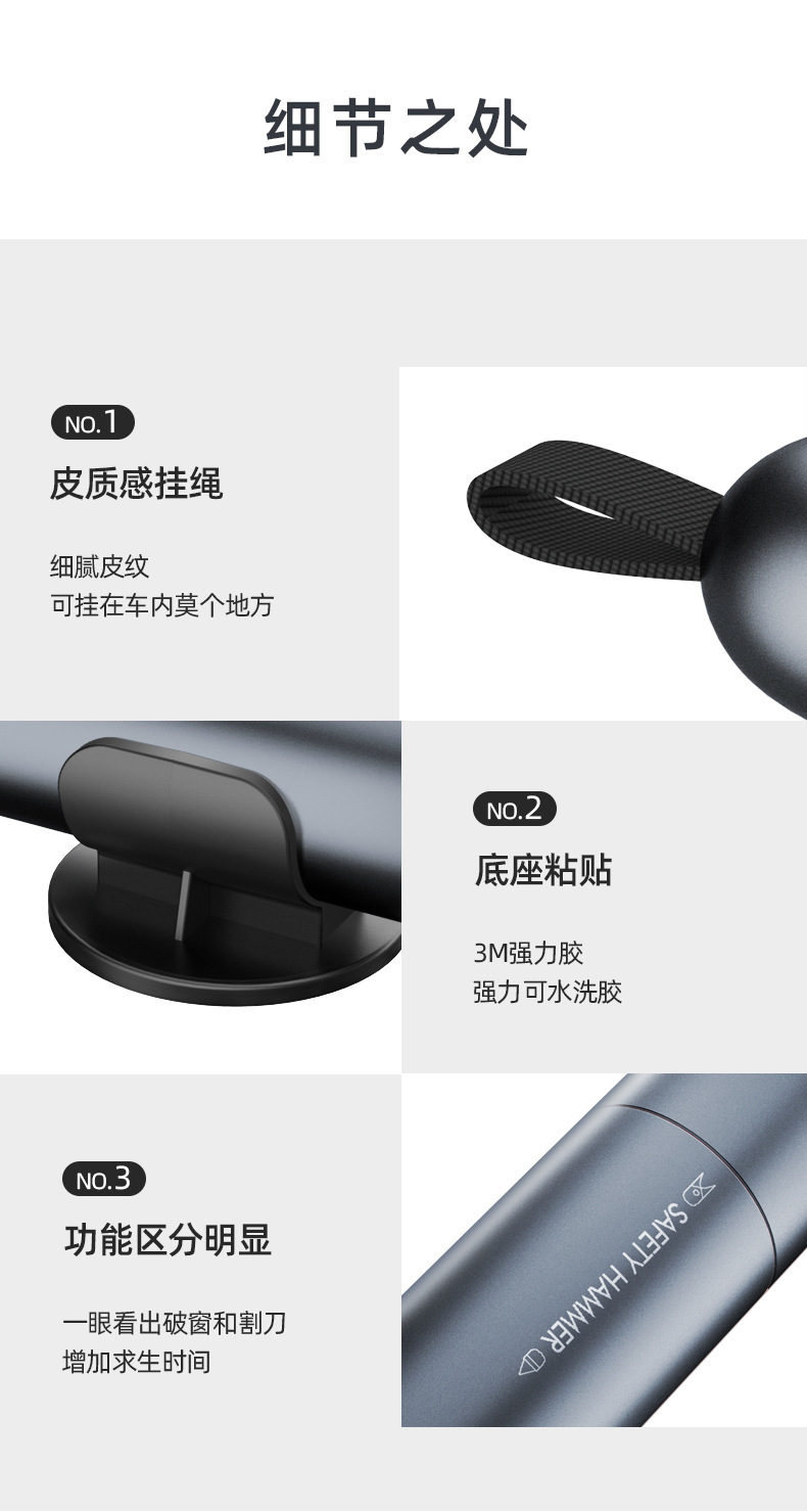 20200519安全锤详情页_11.jpg