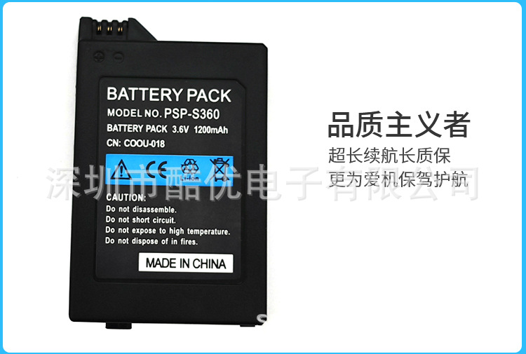 S360-1200mAh-拷贝_07