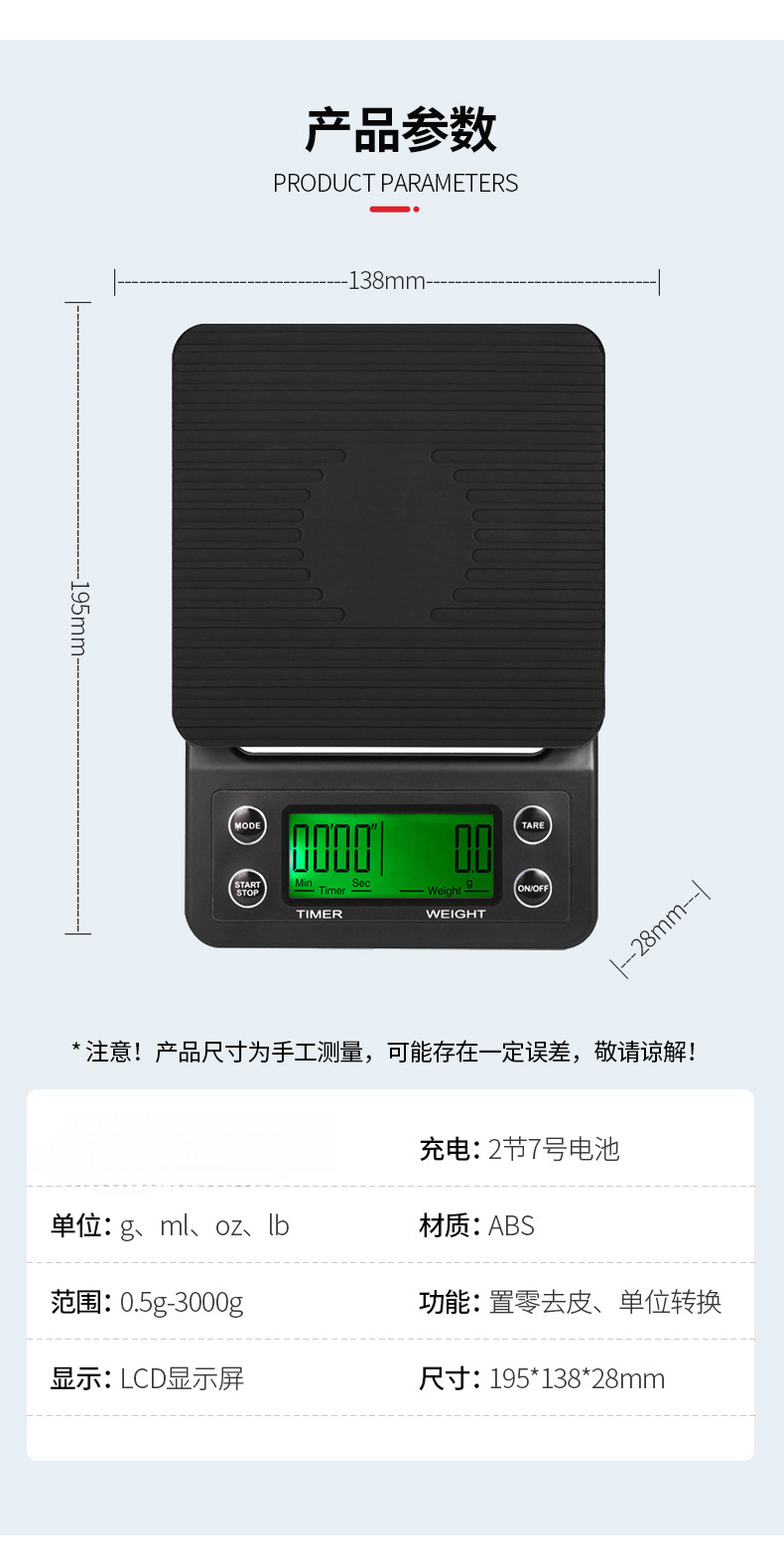 咖啡秤_11.jpg?x-oss-process=image/format,png