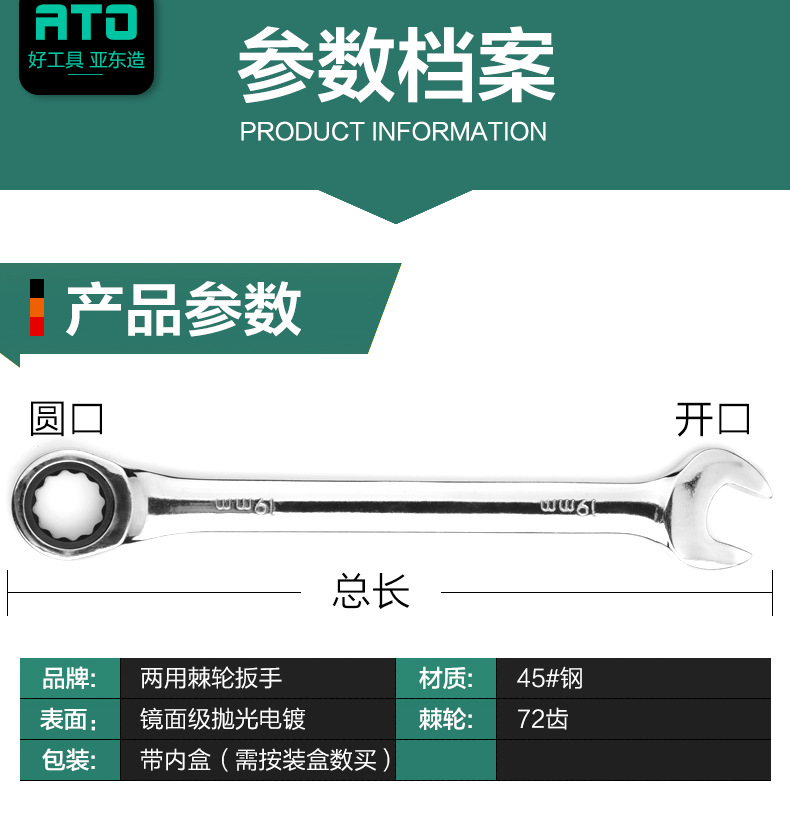 两用棘轮扳手描述_05.jpg