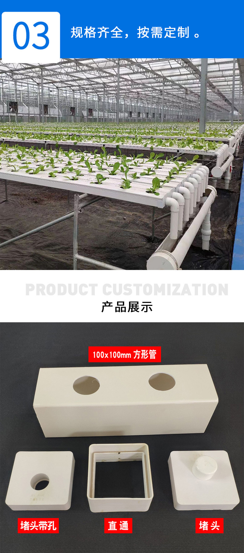 水培种植管_03