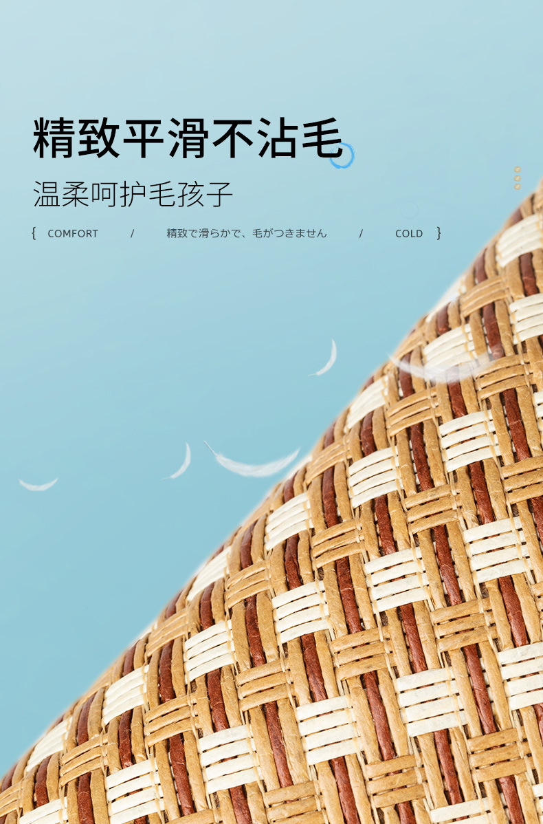 厚凉席_06