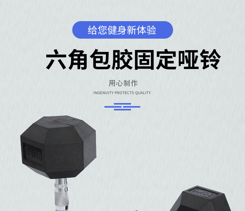 六角包胶哑铃详情页_01