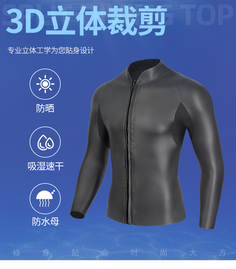 潜水上衣_07.jpg