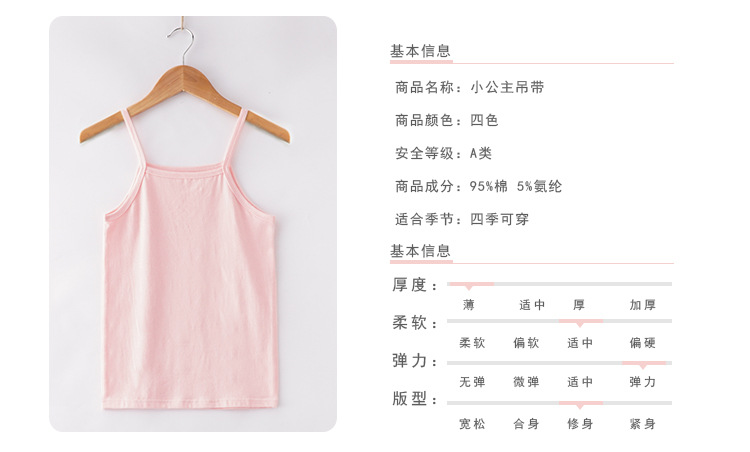 背心白底详情页_08