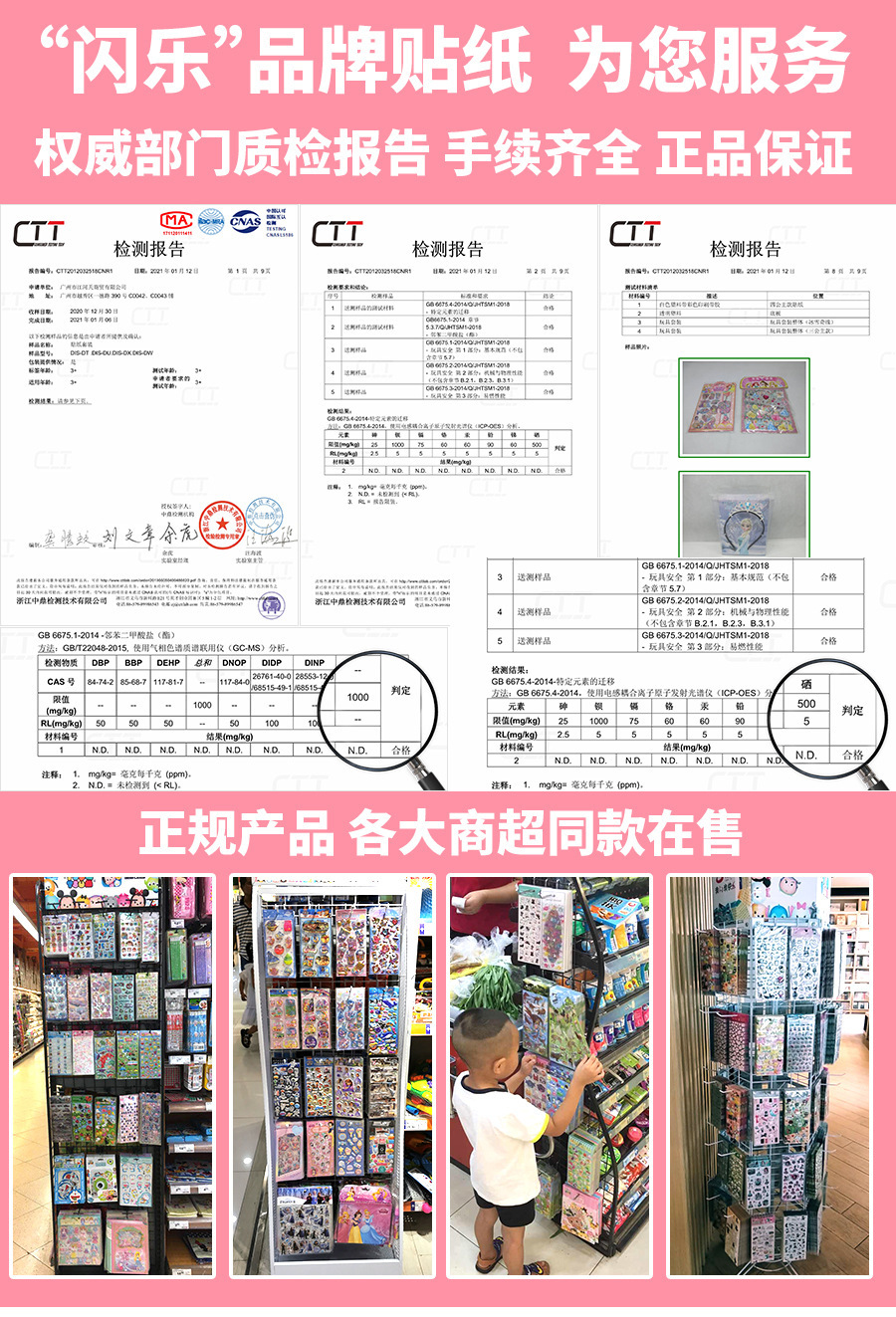 检测报告