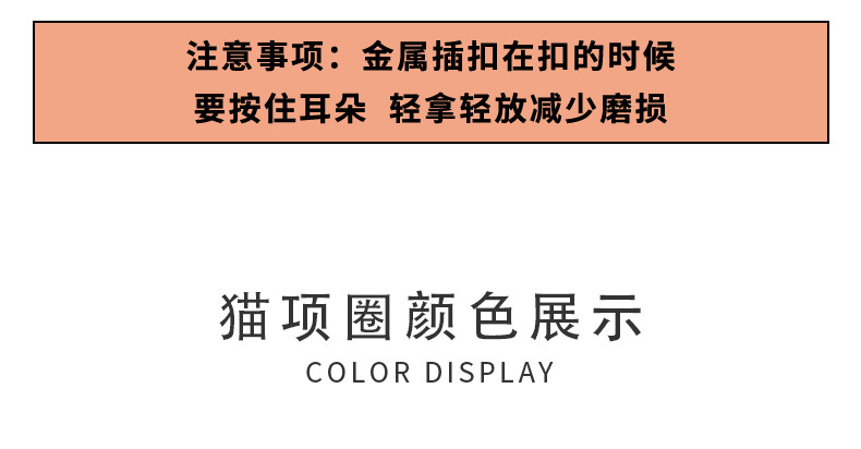 项圈详情-定稿_13